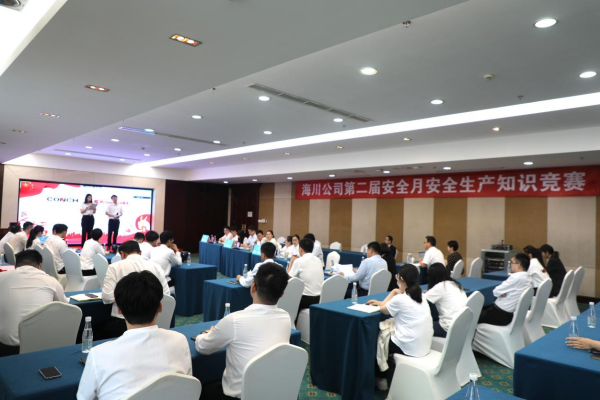 海川工程成功举办 第二届安全生产知识竞赛